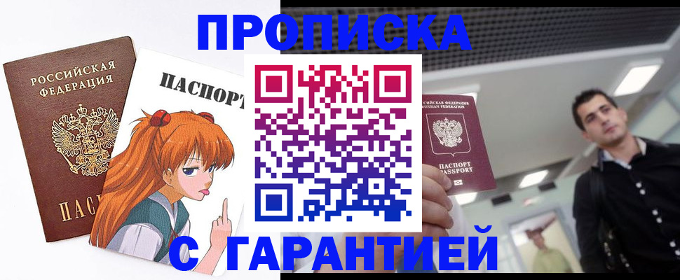 временная регистрация надежно в Юрьев-Польском