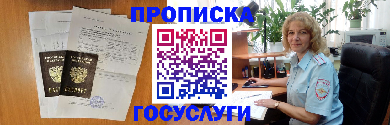 временная регистрация 2025 в Юрьев-Польском